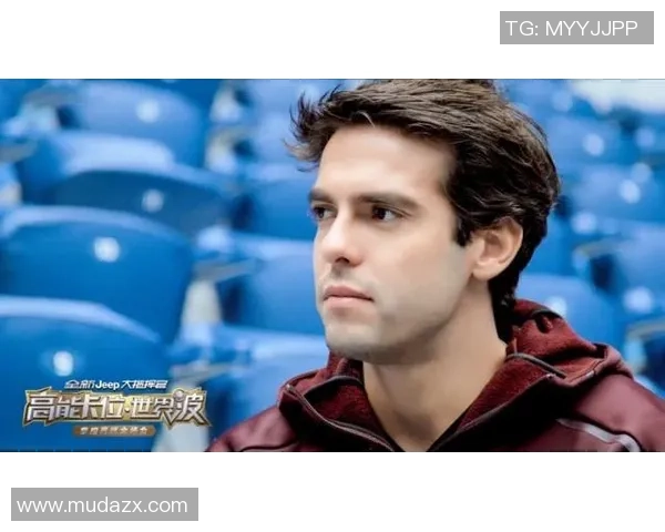 卡卡足球明星性格分析：从谦逊到激情的多面人生探秘