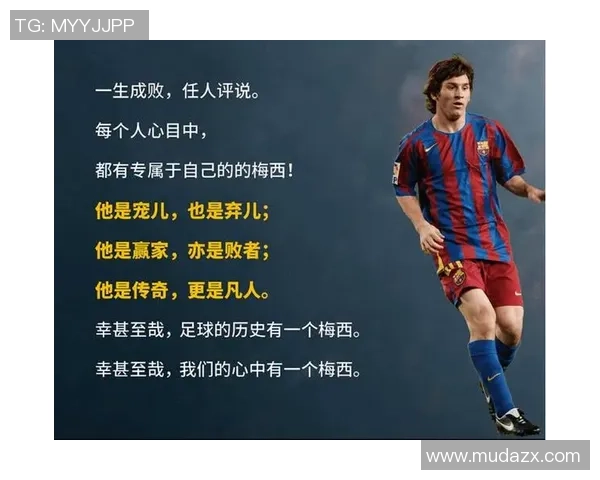 痴迷足球明星盘点那些让球迷疯狂追随的传奇人物与他们的故事 痴迷足球明星盘点那些让球迷疯狂追随的传奇人物与他们的故事