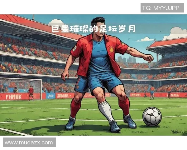 足球世界的璀璨星辰最全面的足球明星背后的故事与成就 足球世界的璀璨星辰最全面的足球明星背后的故事与成就